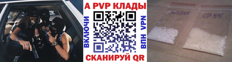 Alpha PVP кристаллы  Бирюсинск 