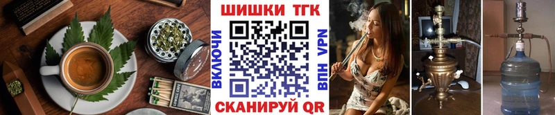 Еда ТГК конопля  Бирюсинск 