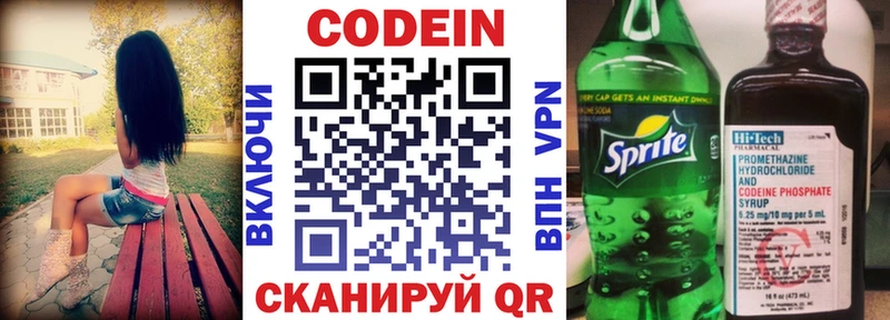 купить наркотики цена  ОМГ ОМГ   Кодеин напиток Lean (лин)  Бирюсинск 
