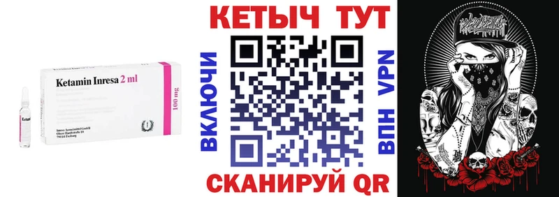 КЕТАМИН VHQ Бирюсинск