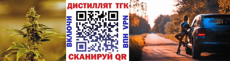 Дистиллят ТГК THC oil магазин продажи Бирюсинск